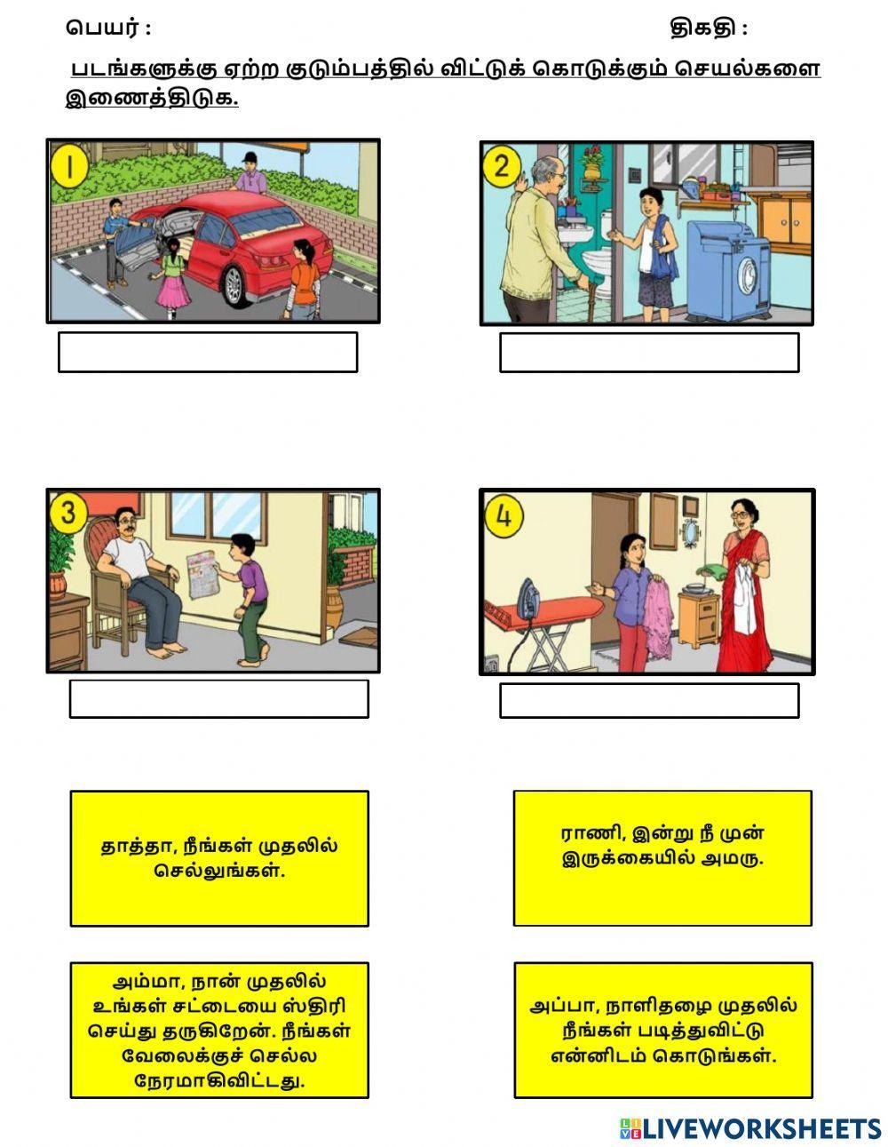 விட்டுக் கொடுக்கும் மனப்பான்மை- ஆசிரியர் திரு.த.அச்சுத நாயர்