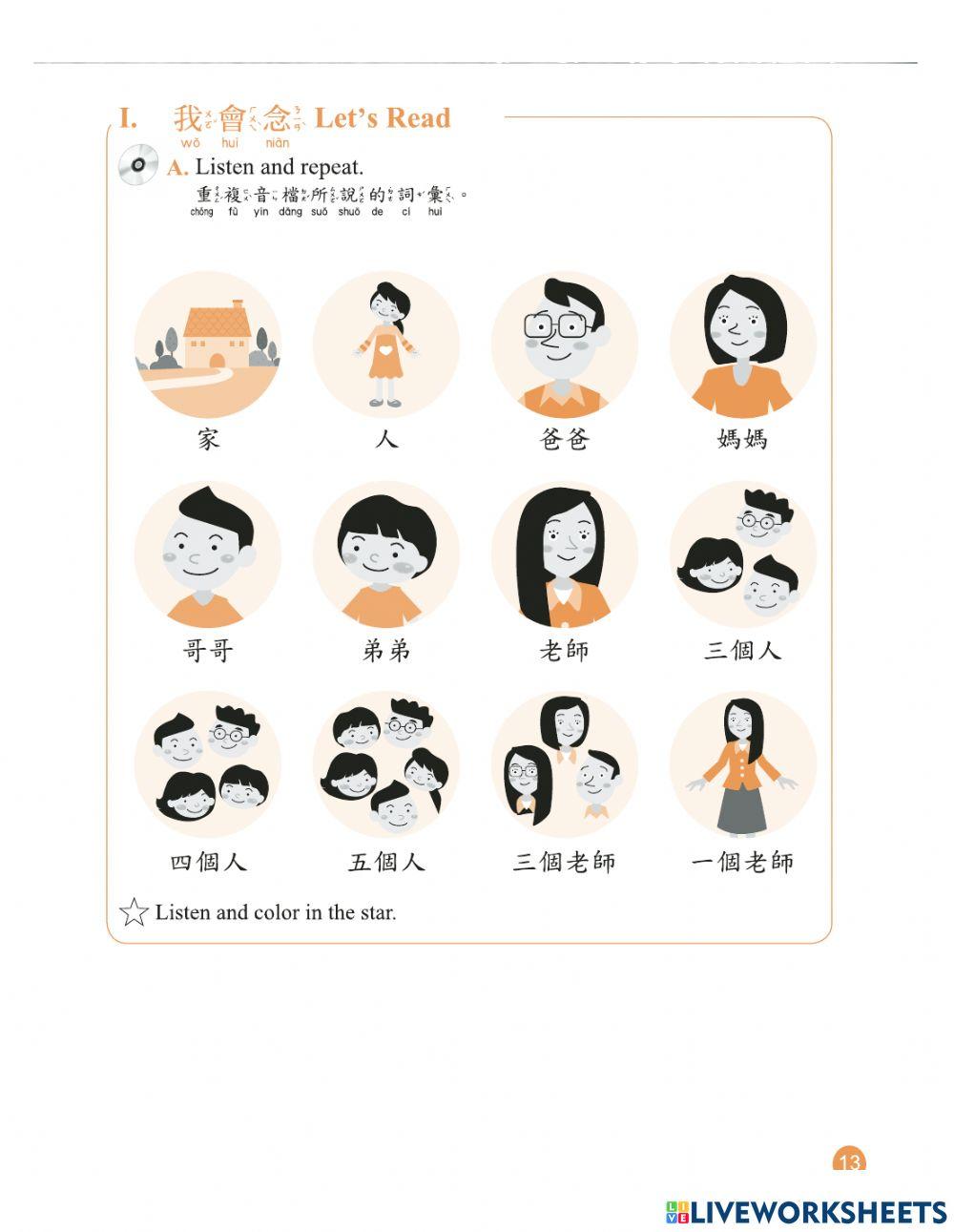 Let's Learn Chinese