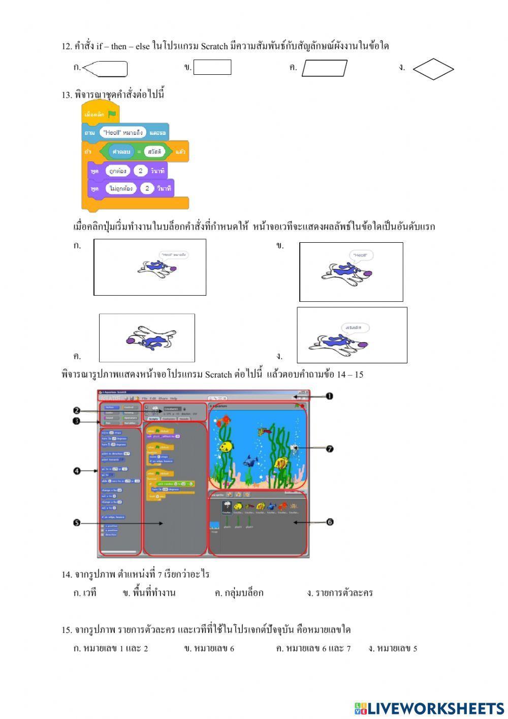 ข้อสอบ ป.5 เทอม 1