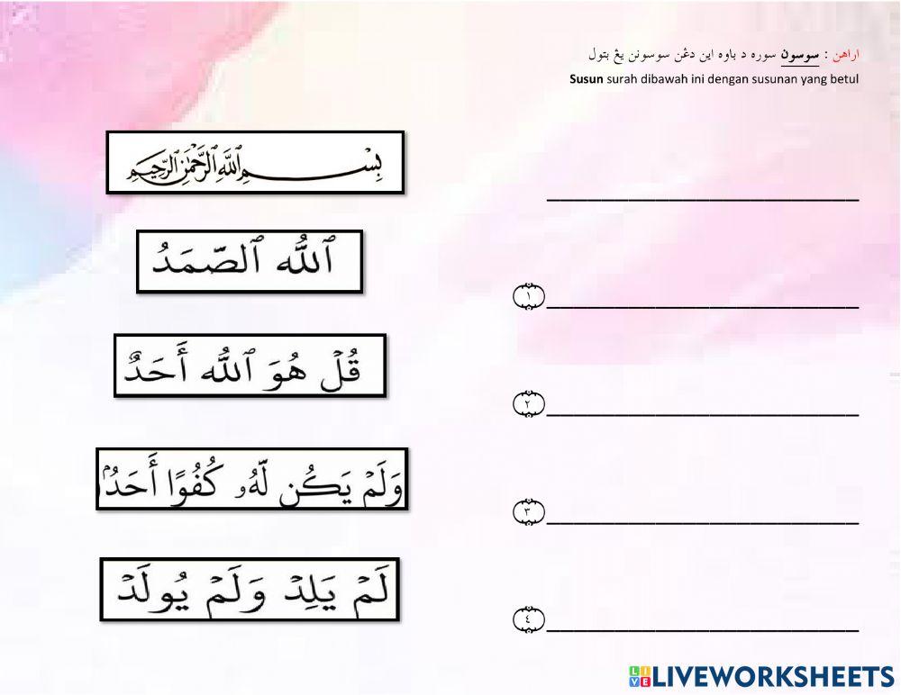 Surah Al Ikhlas