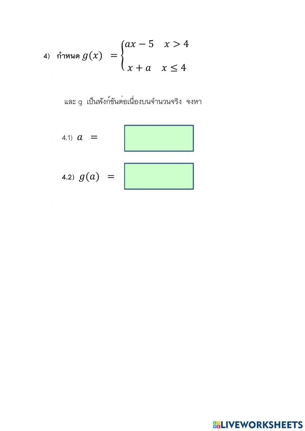 Test ลิมิต2