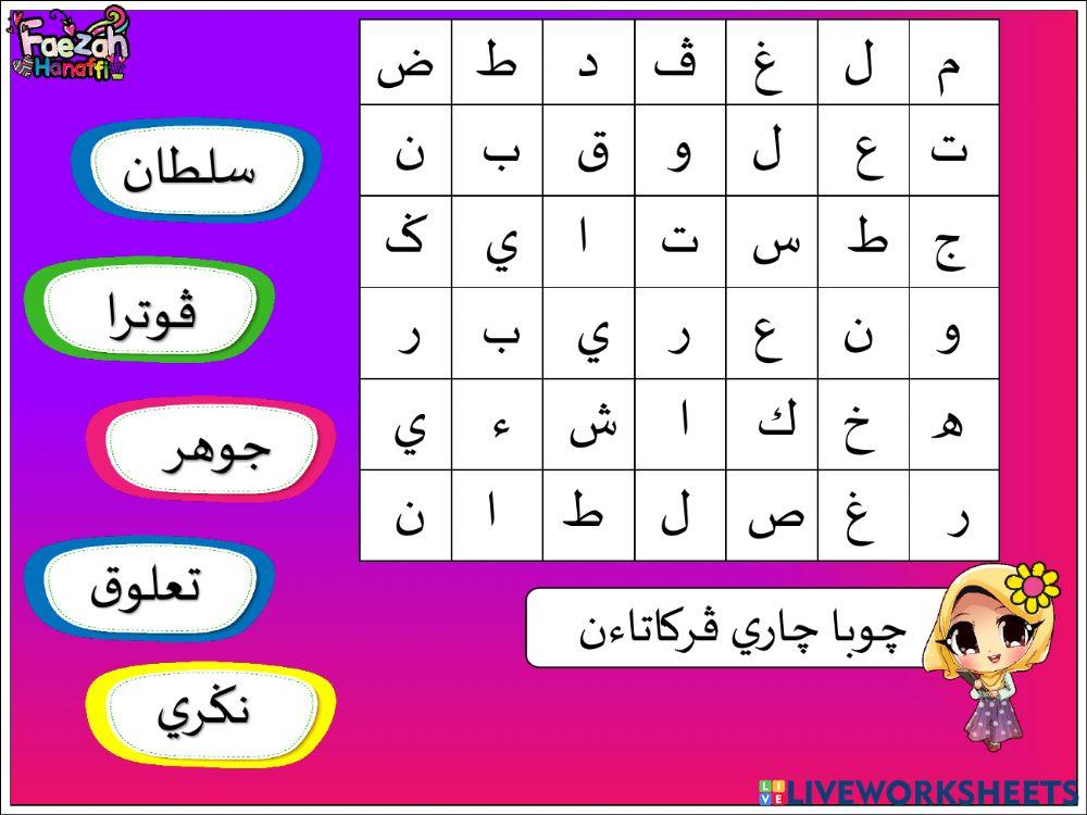 Kesultanan islam johor