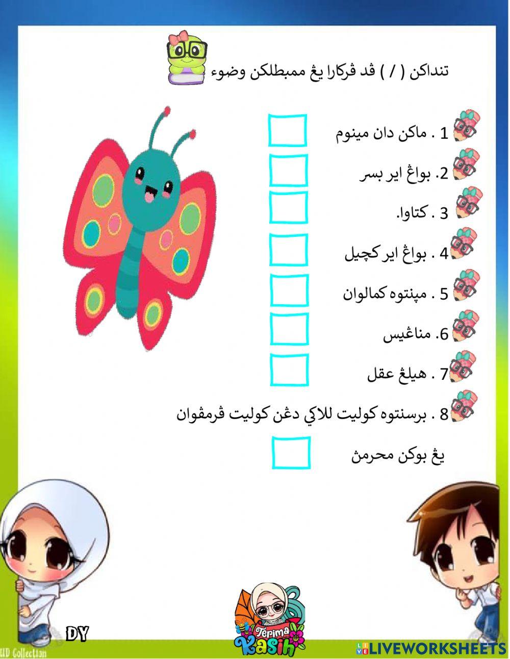 Perkara yang membatalkan wudhu