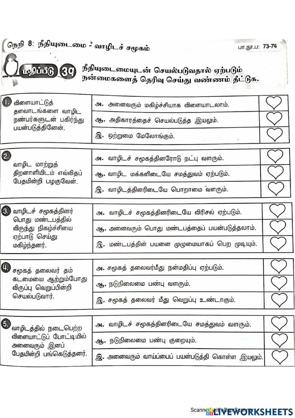 நடுவுநிலைமை