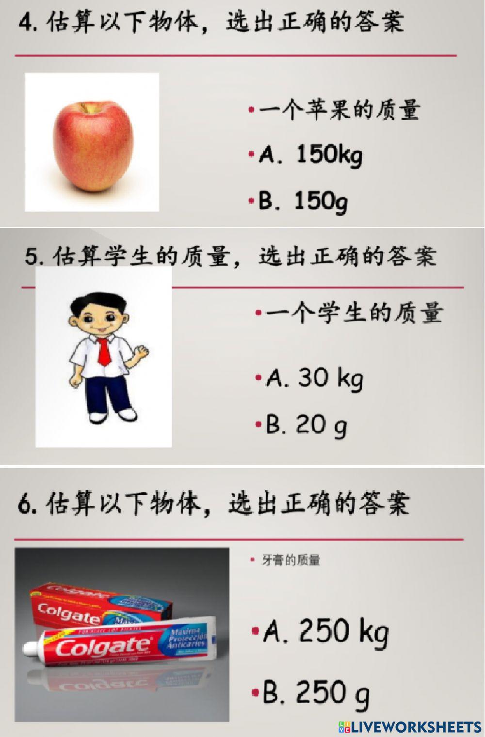 二年级质量练习