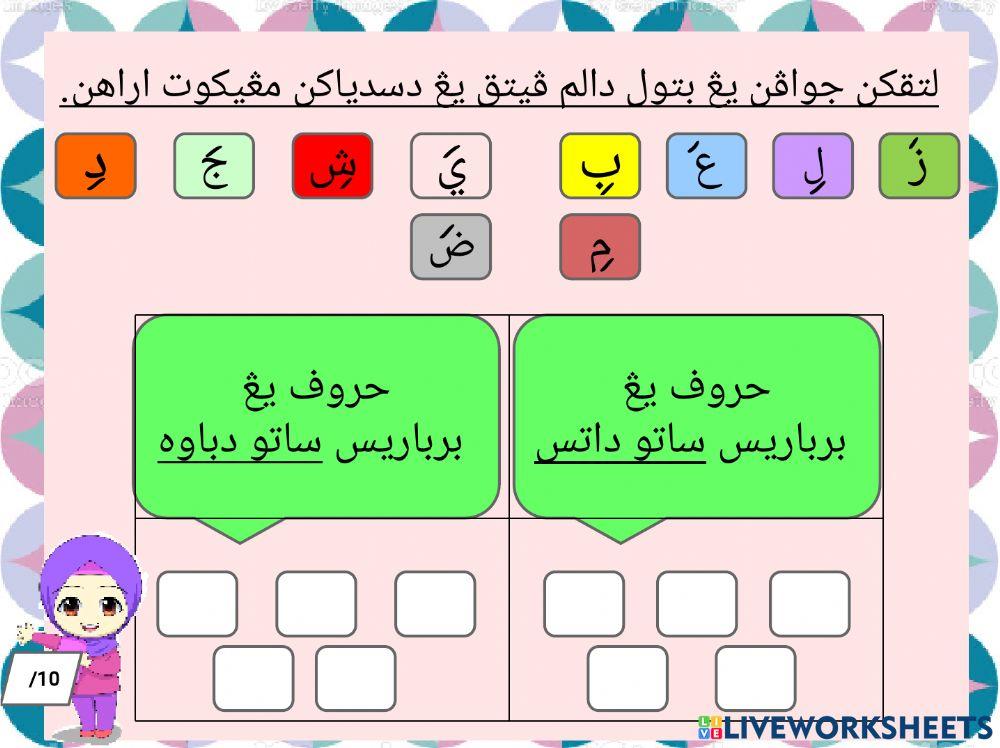 Latihan baris atas bawah