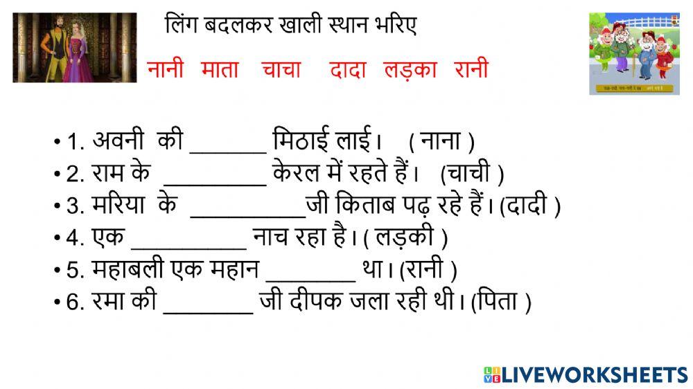 Hindi Grammar