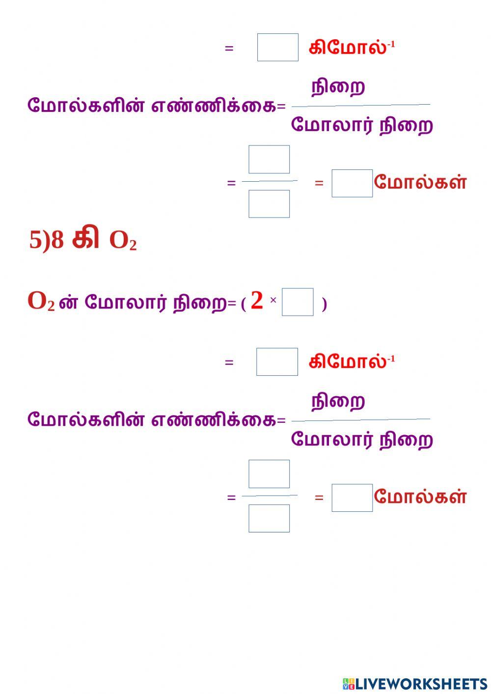 11 1 மோல்களின் எண்ணிக்கை