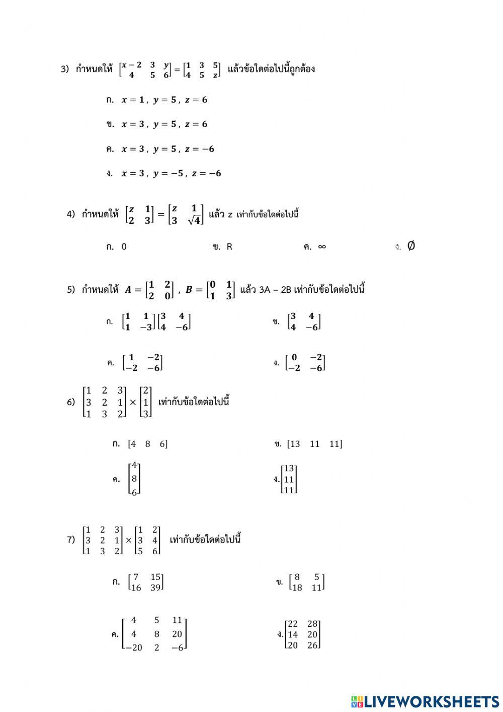 ปลายภาค m5  เพิ่มเติม ภาคเรียนที่ 1