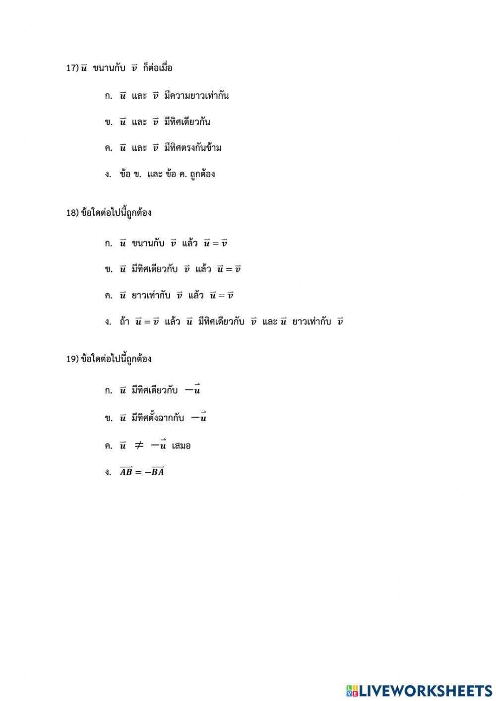 ปลายภาค m5  เพิ่มเติม ภาคเรียนที่ 1