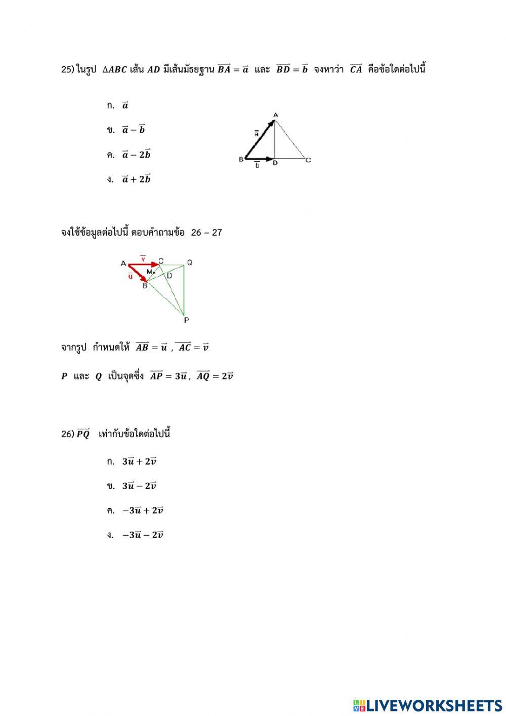 ปลายภาค m5  เพิ่มเติม ภาคเรียนที่ 1