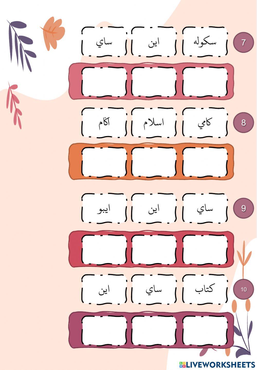 Bacaan jawi (akhir tahun 2019 pagi)