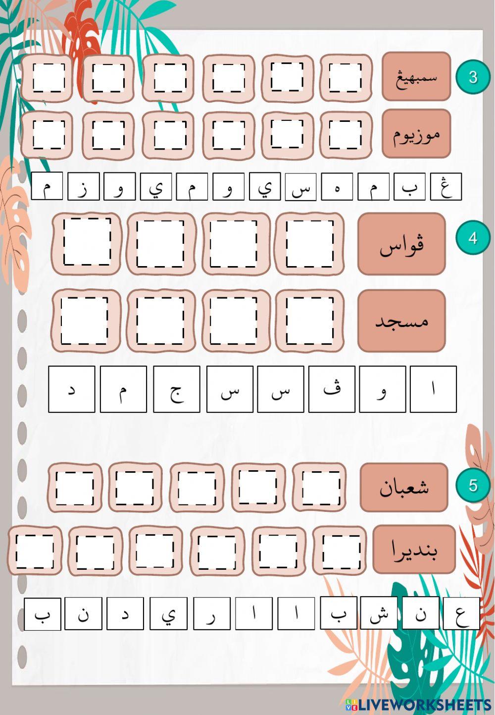 Tulisan jawi (akhir tahun 2019)