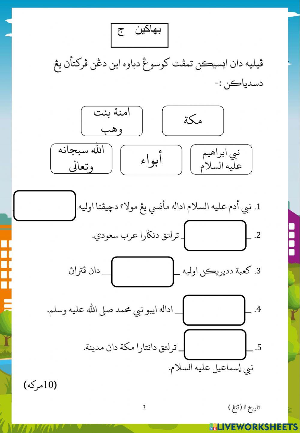 Latihan tarikh (akhir tahun 2019 ptg)