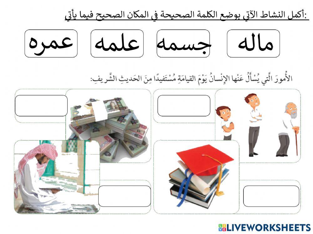 حاسبوا انفسكم حاسبوا انفسكم