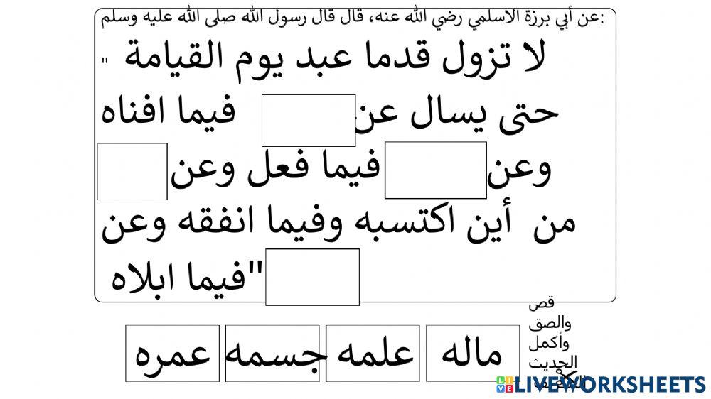 حاسبوا انفسكم