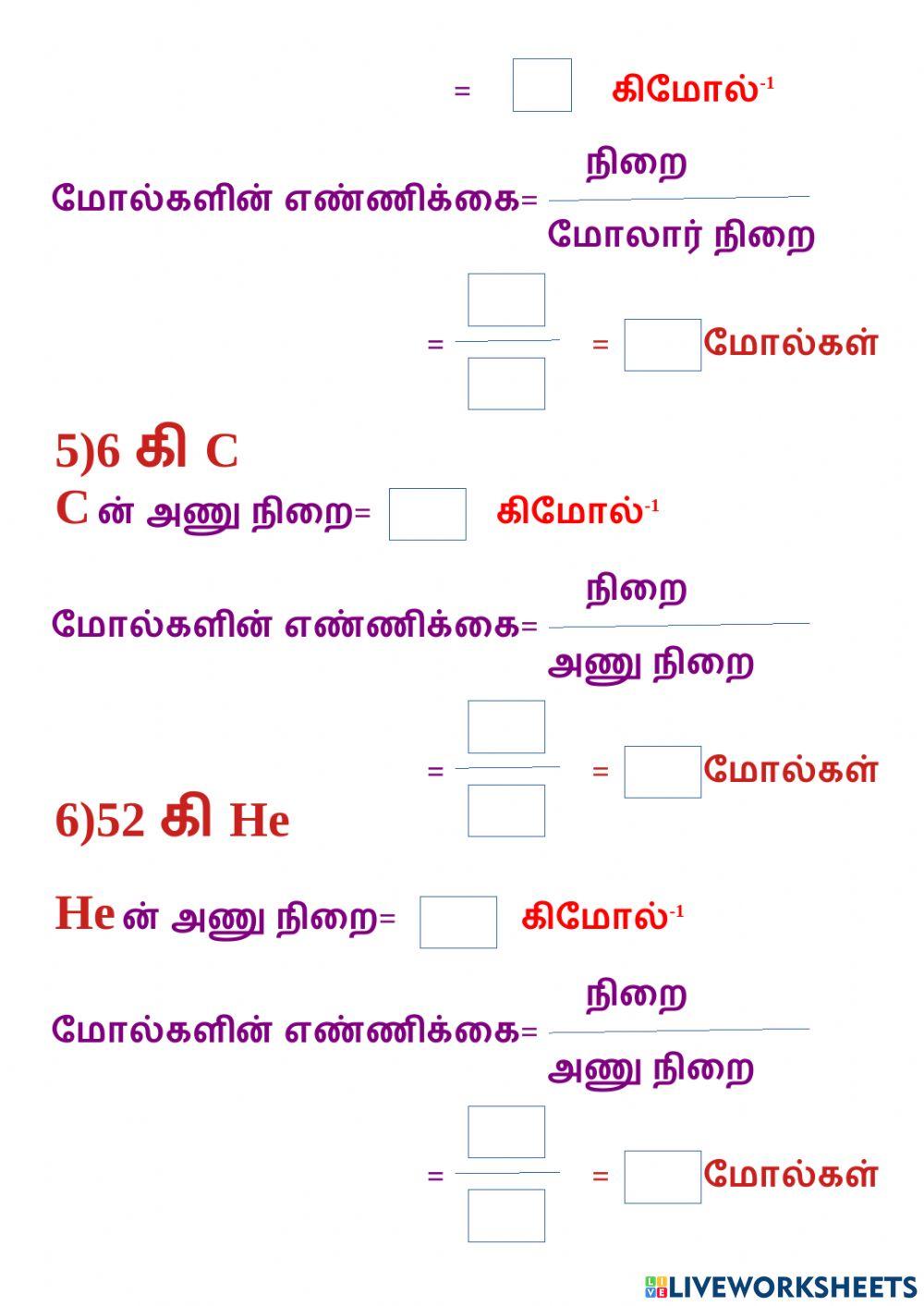 11 1 மோல்களின் எண்ணிக்கை