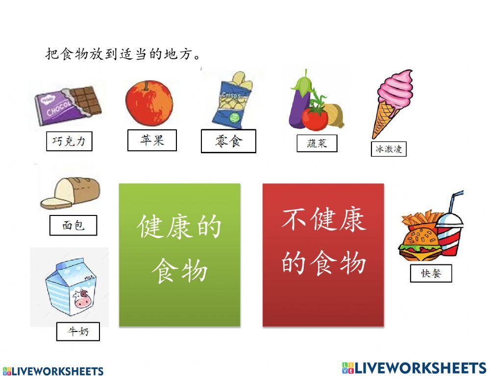 二年级健康教育——影响处处有