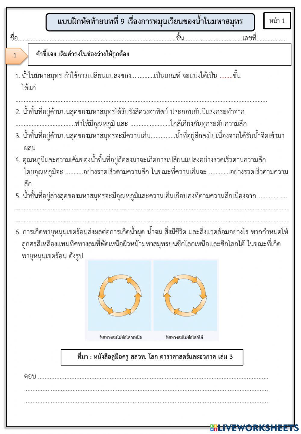 แบบฝึกหัดท้ายบท