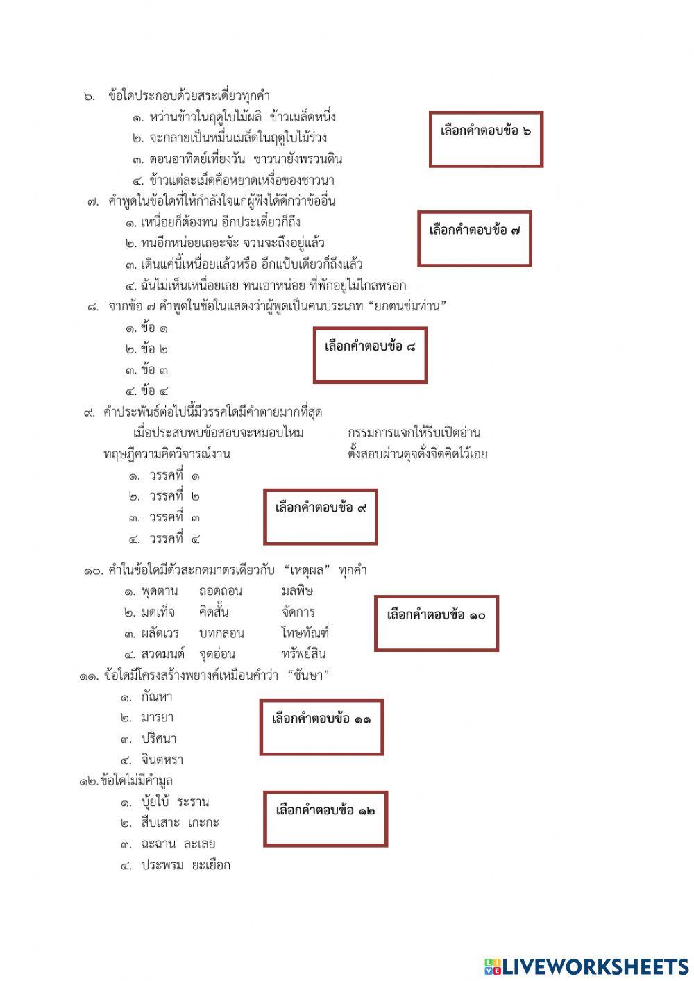สอบปลายภาค1-64