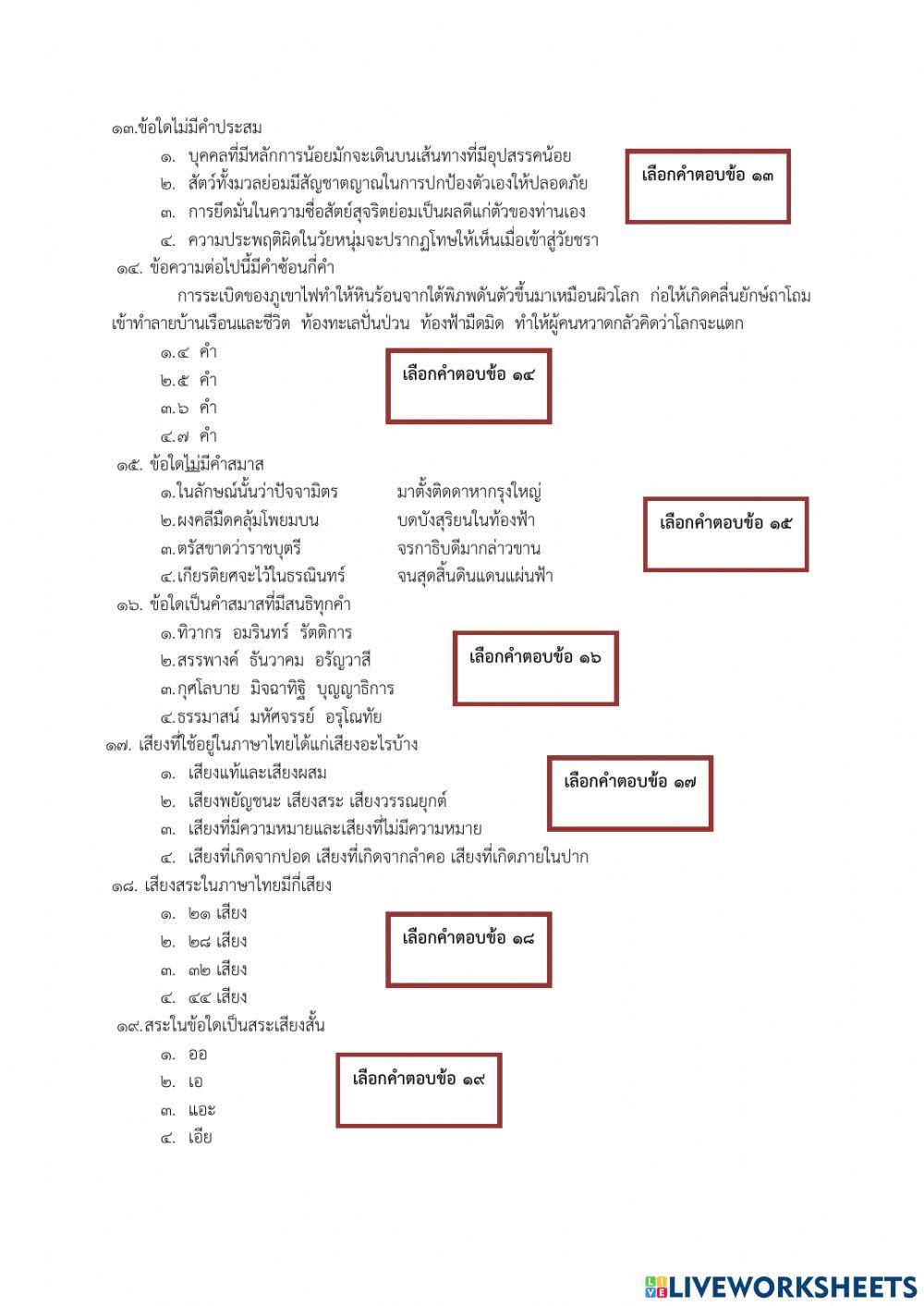 สอบปลายภาค1-64