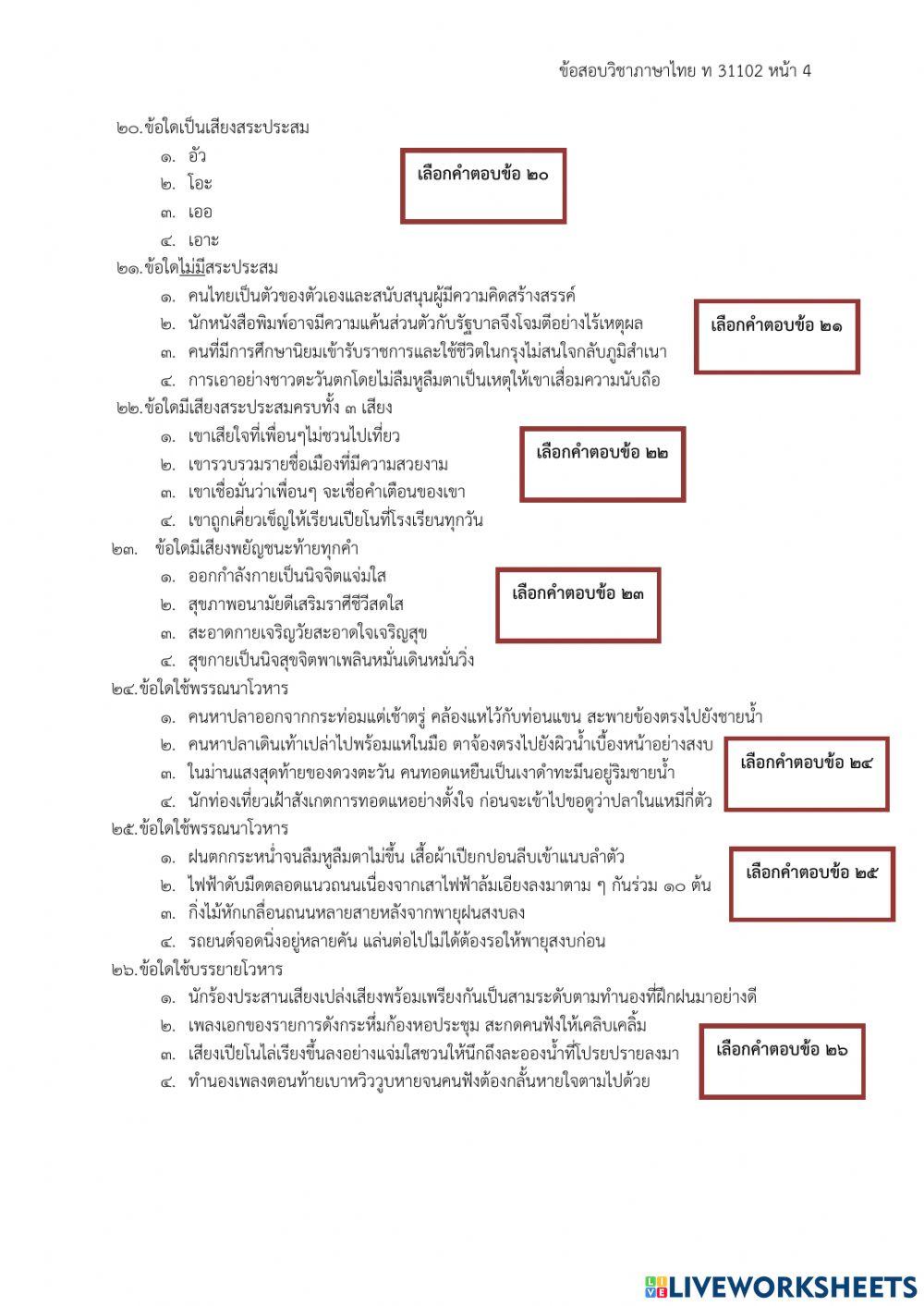 สอบปลายภาค1-64