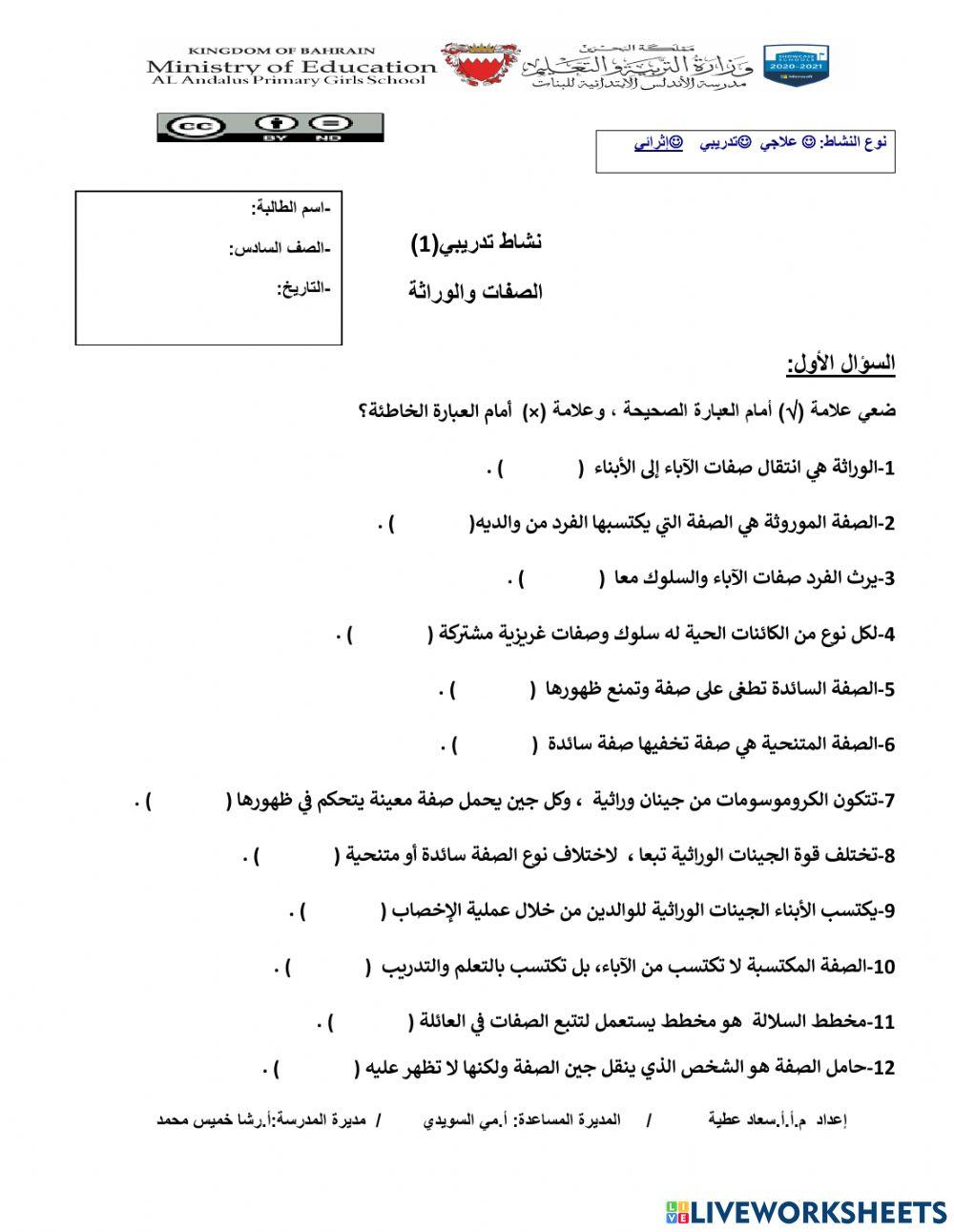 أنشطة كتابية انقسام الخلية والوراثة