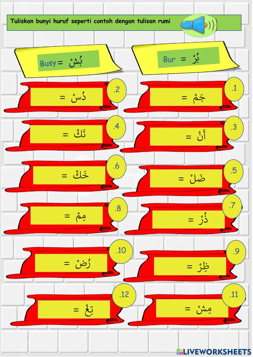 Huruf berbaris sukun