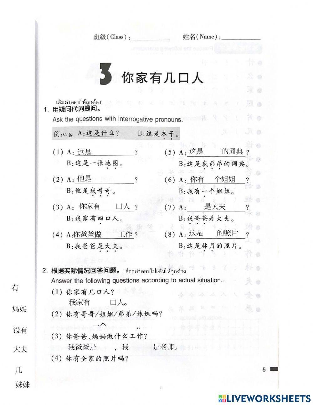 成功之路 第三课