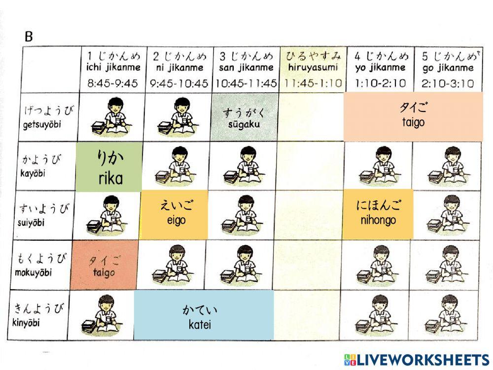 なんじかんめですか