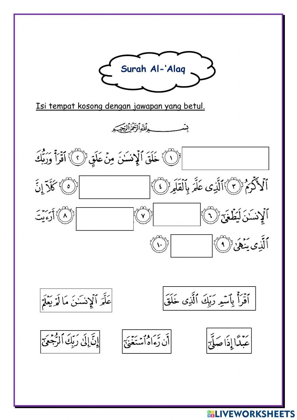 Surah Al-'Alaq