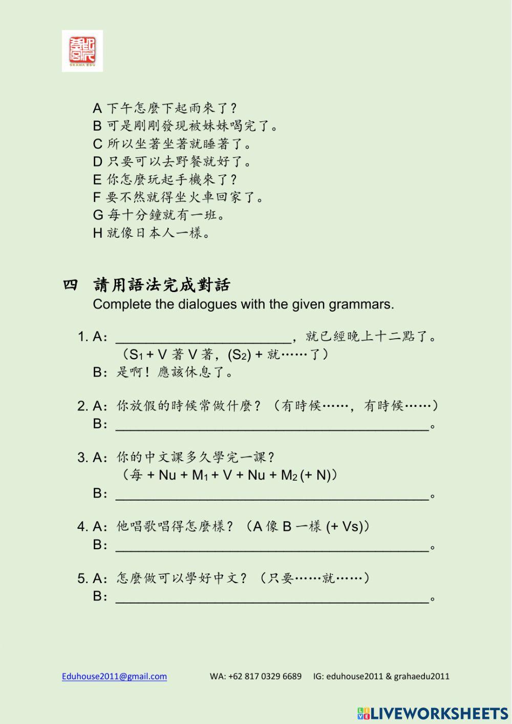 Modern Taiwan 2 Workbook Unit 5