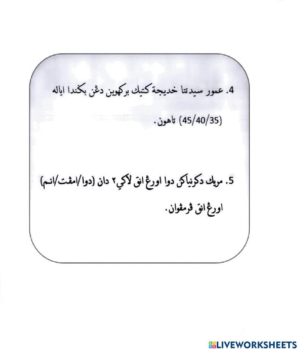 Latihan Tarikh darjah 3