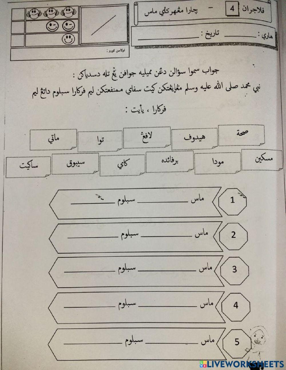 Cara Menghargai Masa