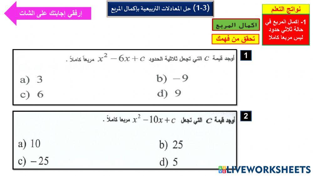 ورقة عمل تفاعلية
