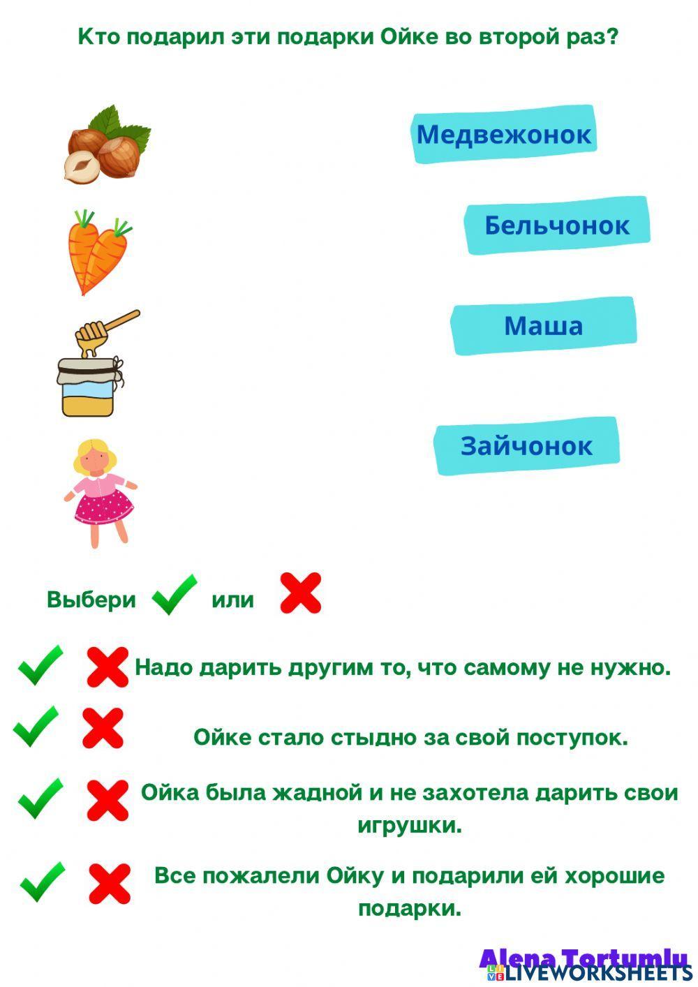 Сказка о том, что надо дарить.