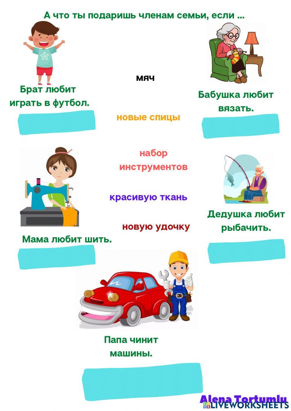 Сказка о том, что надо дарить.