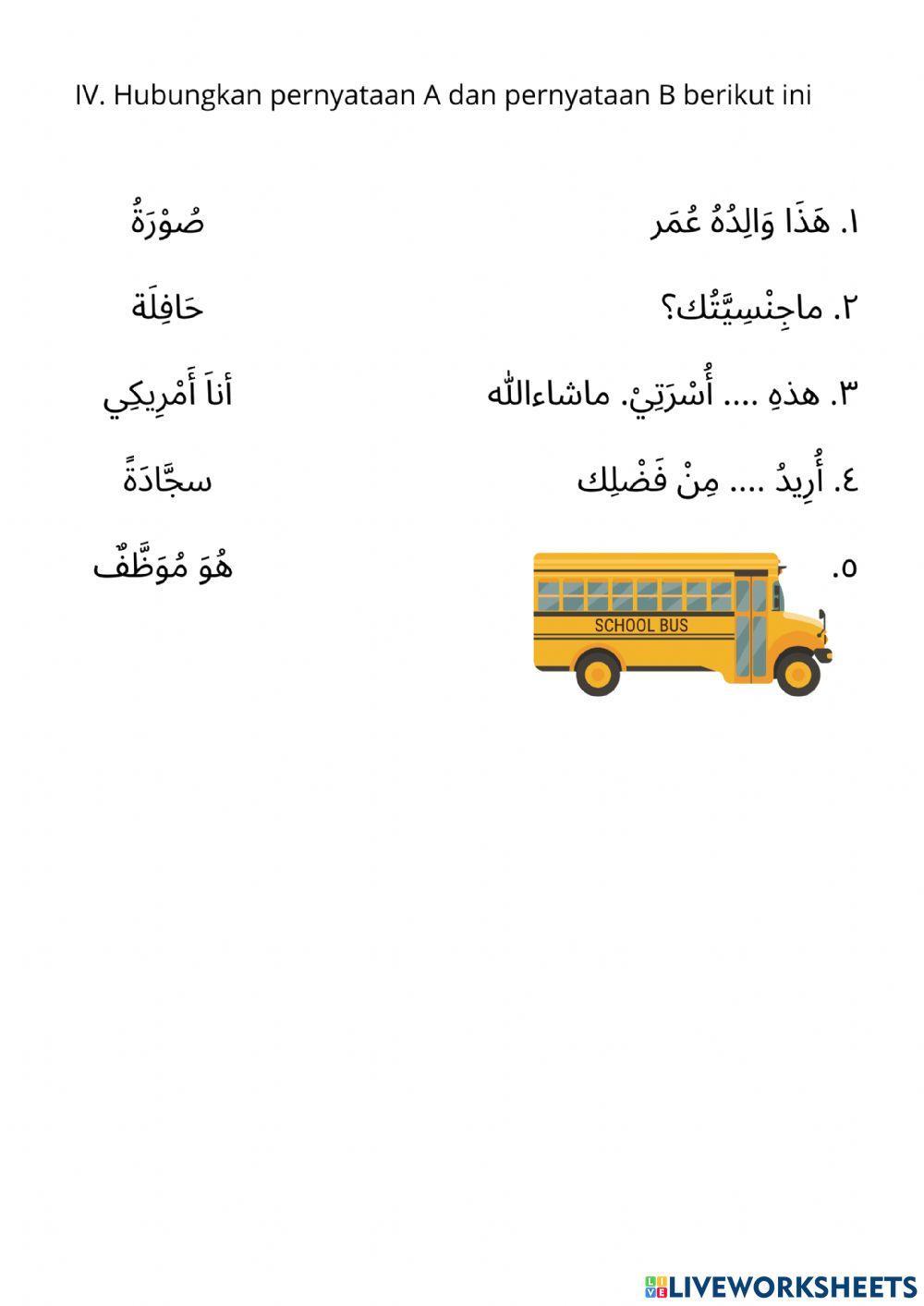 Soal Ujian Bahasa Arab