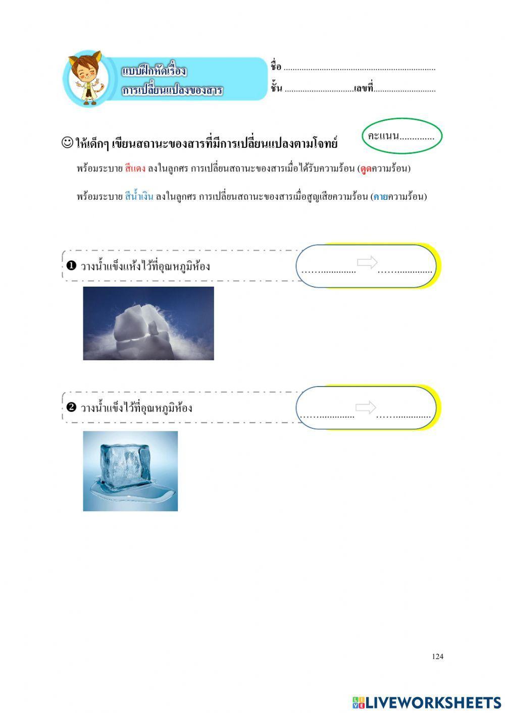 สาร2