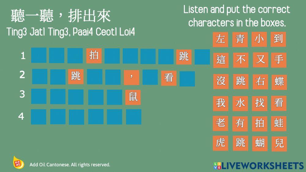 Chinese characters interactive worksheet | Live Worksheets