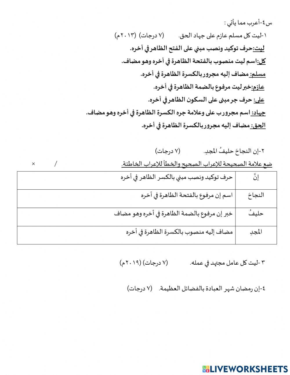 إن واخواتها