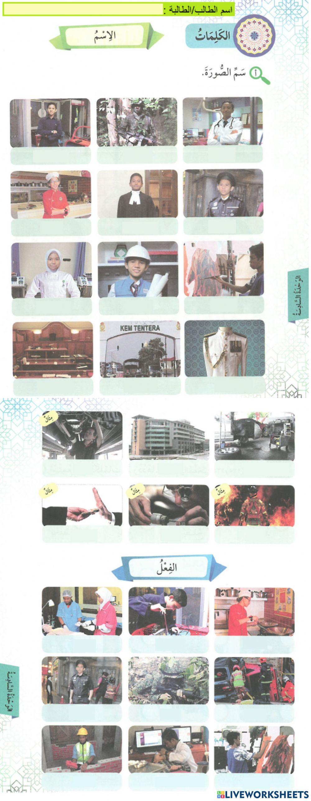 Kemahiran Menulis Kosa Kata Unit 6 Tingkatan 1