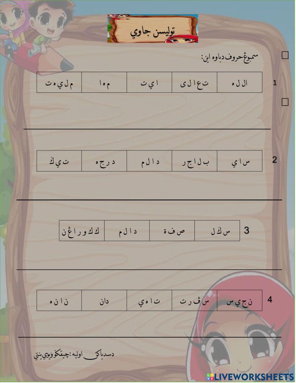 Tulisan Jawi