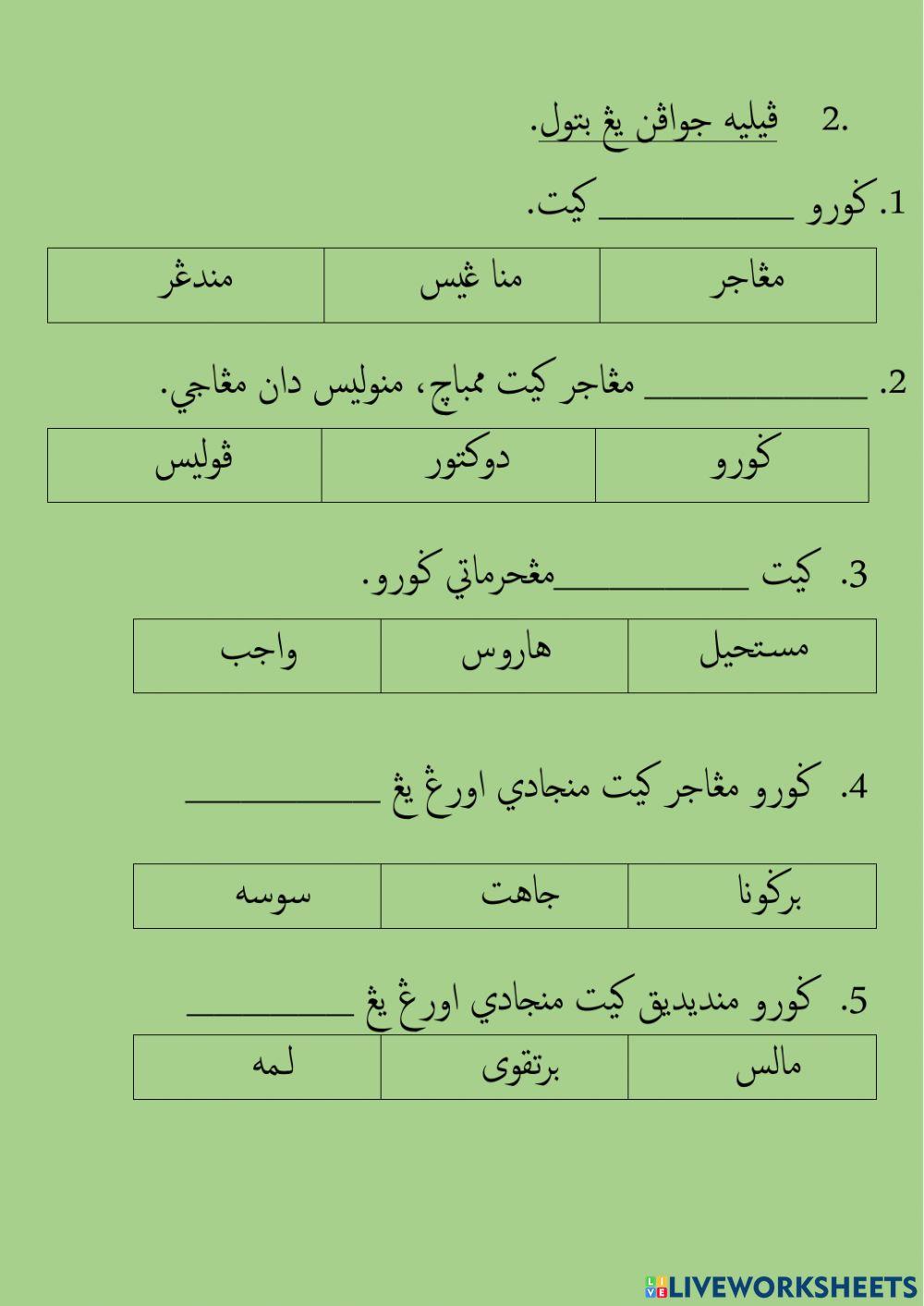 Menghormati guru-adab bercakap