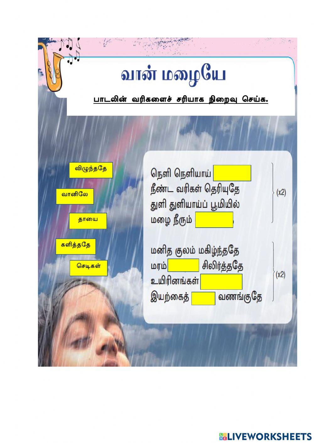 மெட்டுப்படிகள்