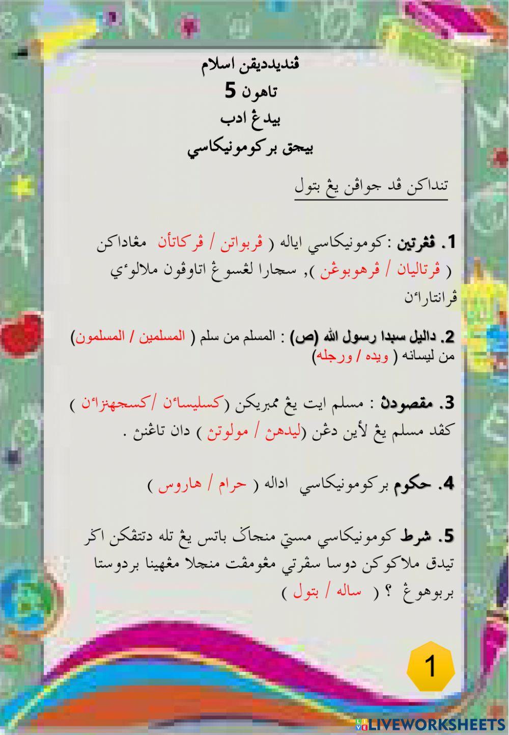 Adab berkomunikasi B1