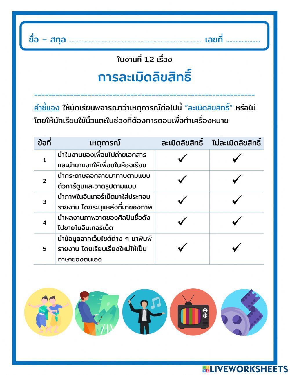 ลิขสิทธิ์