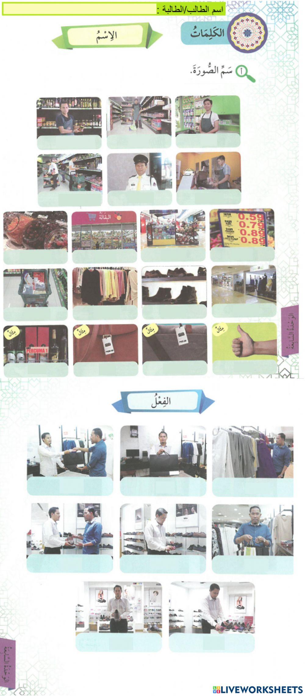 Kemahiran Menulis Kosa Kata Unit 7 Tingkatan 1