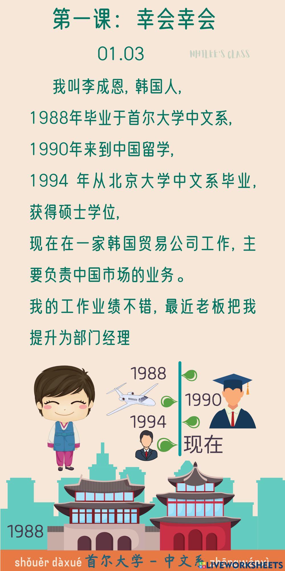 Xsl zji 01.03 幸会幸会