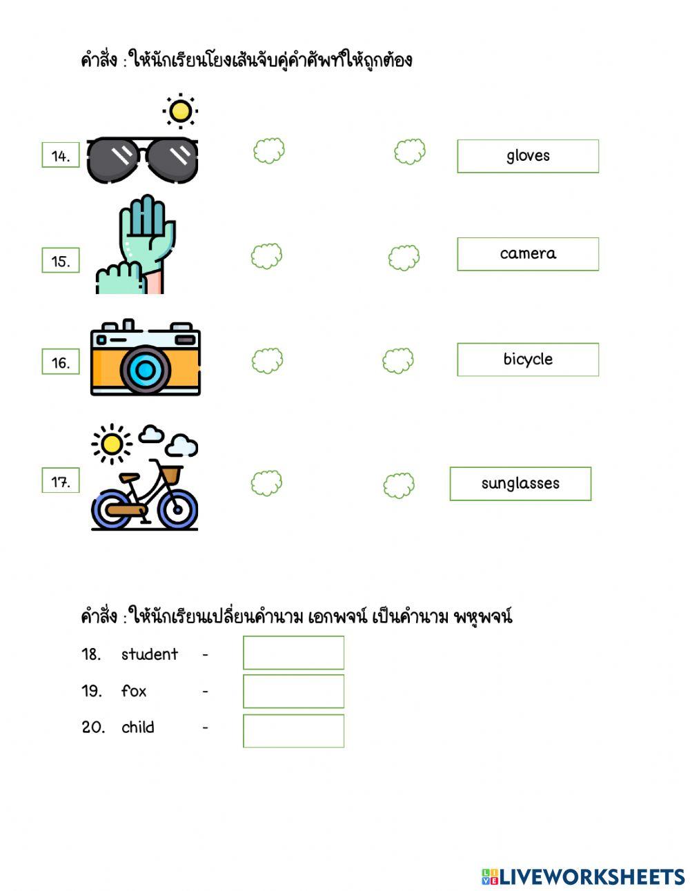 ข้อสอบปลายภาค ม.1